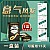 三盒一周期（韬光养晦）